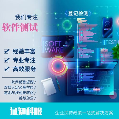 咸宁软件测试公司全国服务